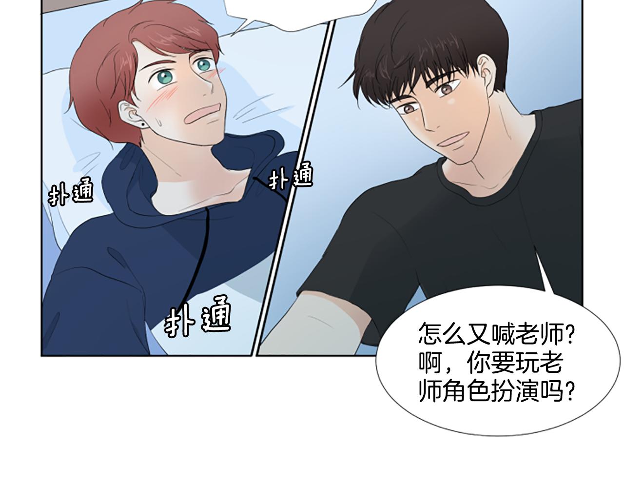 第36话 一次没关系33