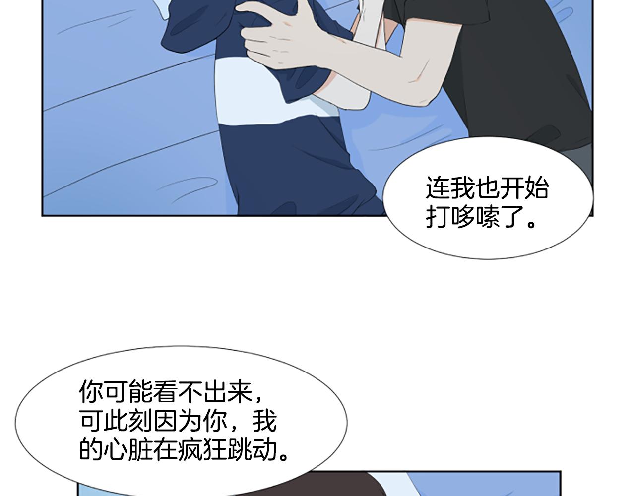 第36话 一次没关系39