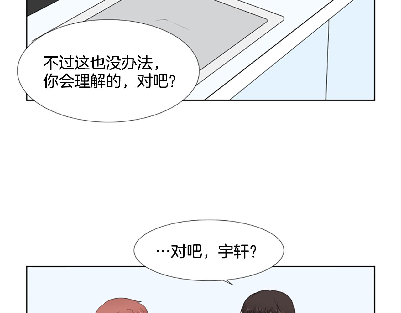 第36话 一次没关系4