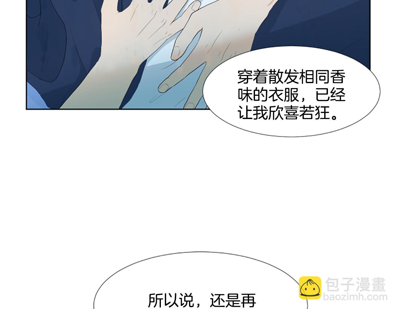 第36话 一次没关系44