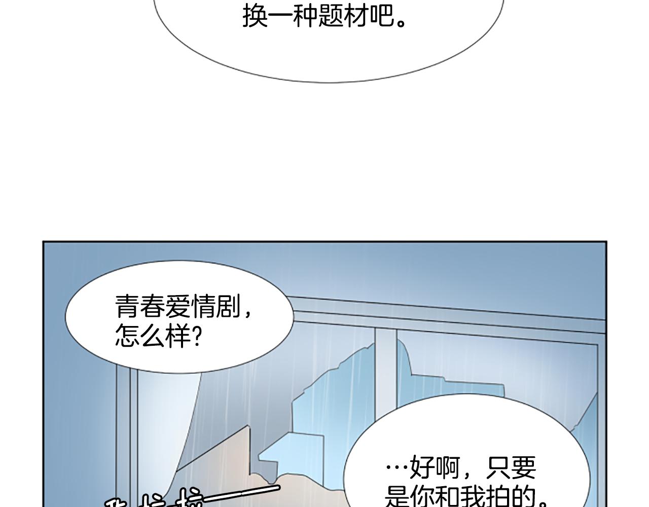 第36话 一次没关系45
