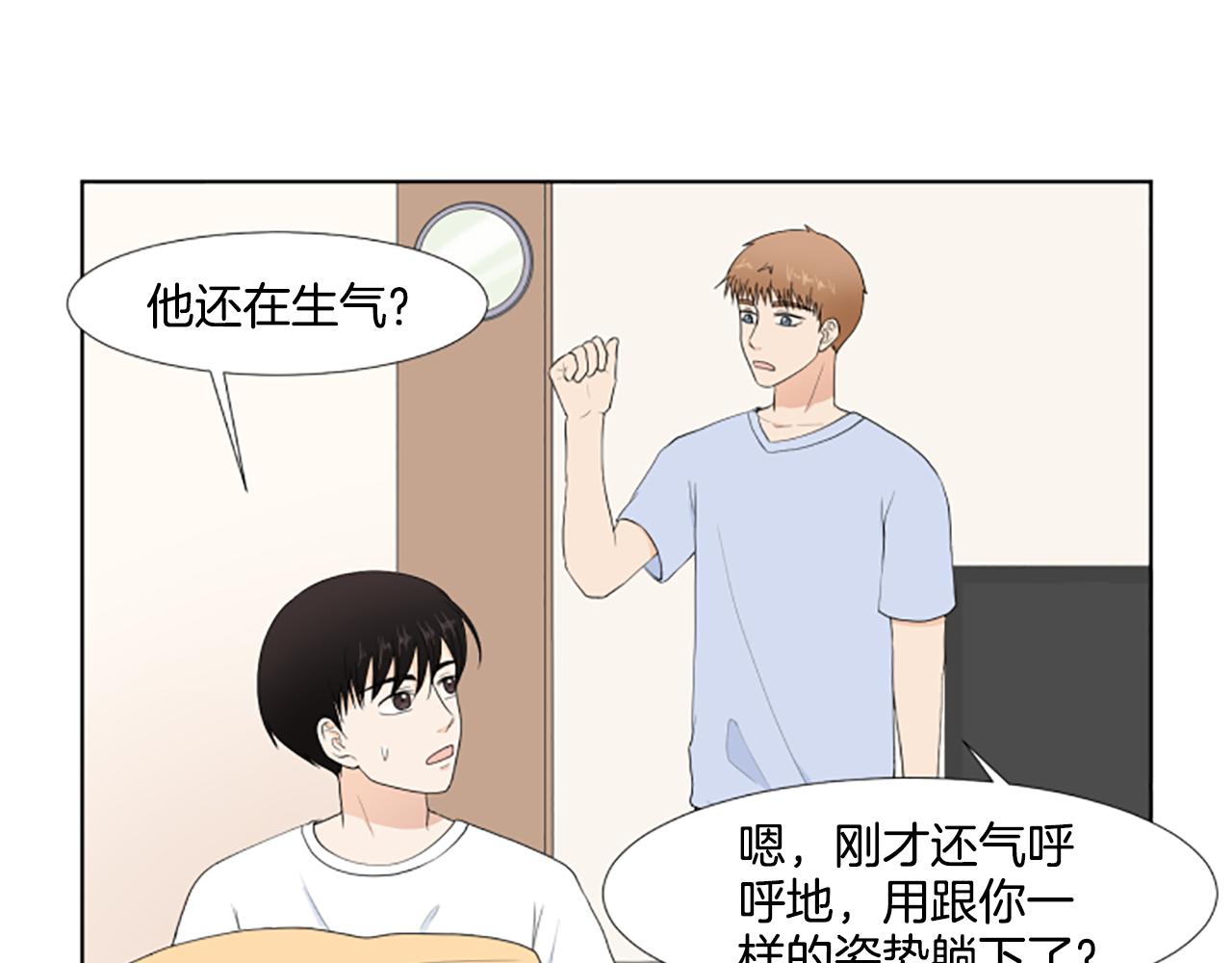 第36话 一次没关系52