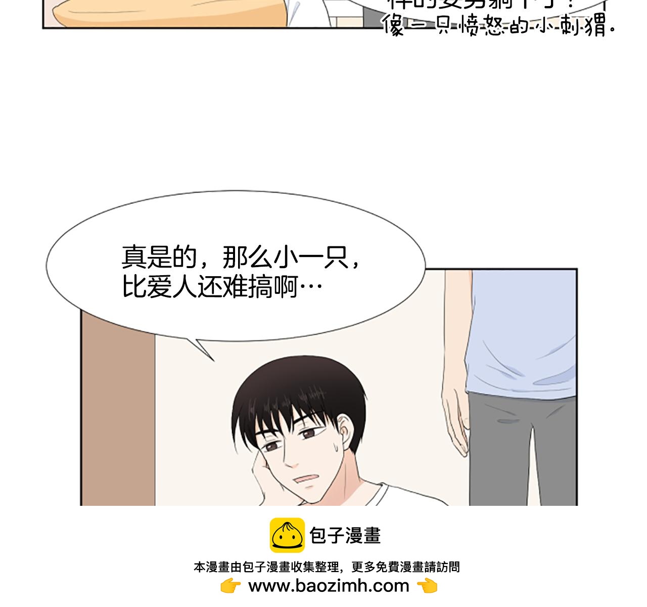 第36话 一次没关系53