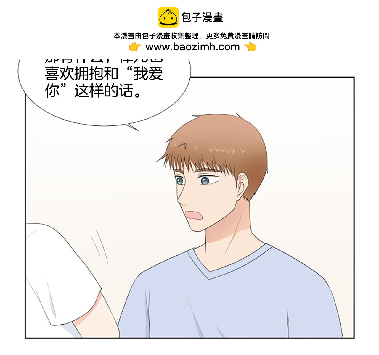 第36话 一次没关系62