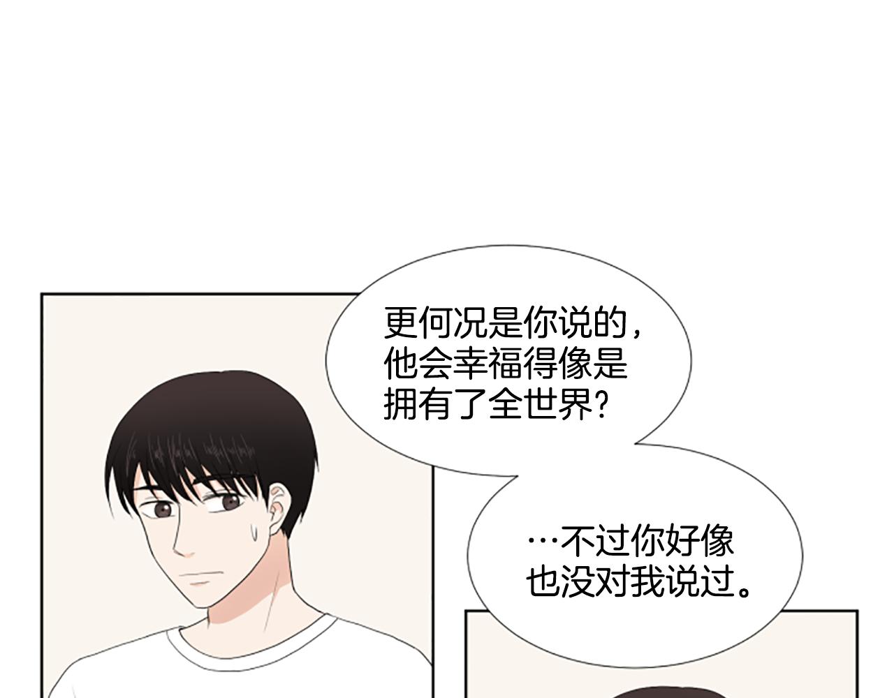 第36话 一次没关系63