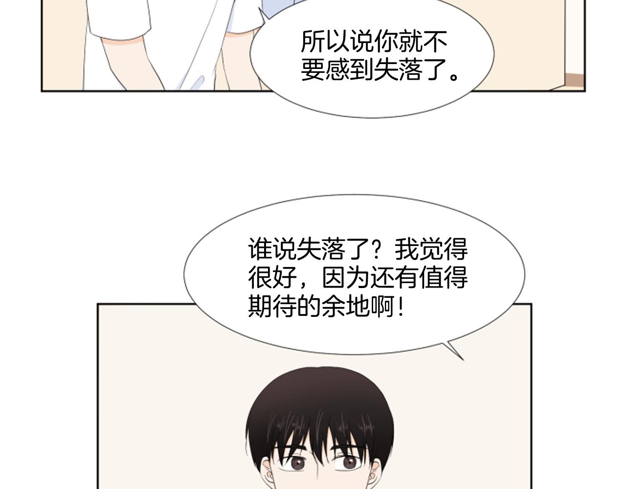 第36话 一次没关系70