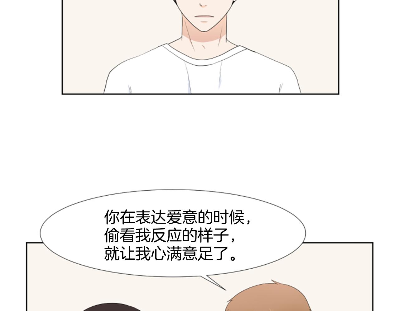 第36话 一次没关系71