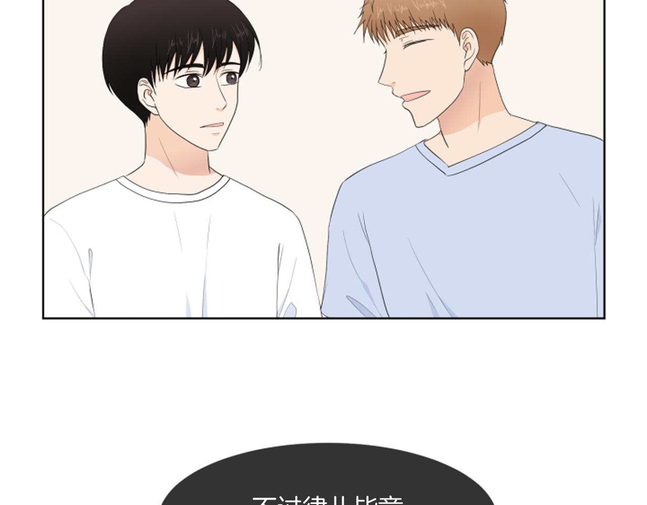 第36话 一次没关系72