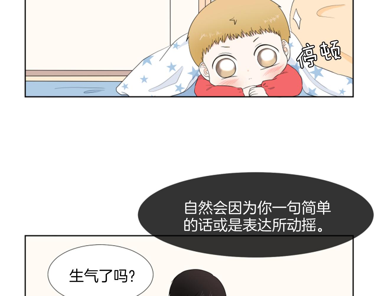第36话 一次没关系74
