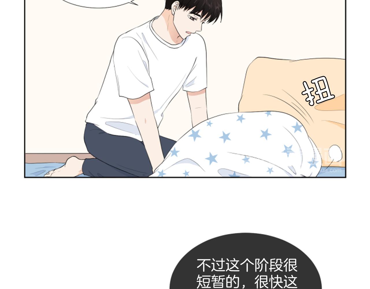第36话 一次没关系75