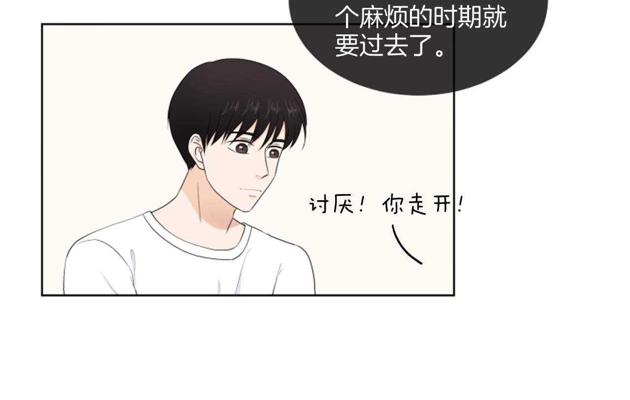 第36话 一次没关系76
