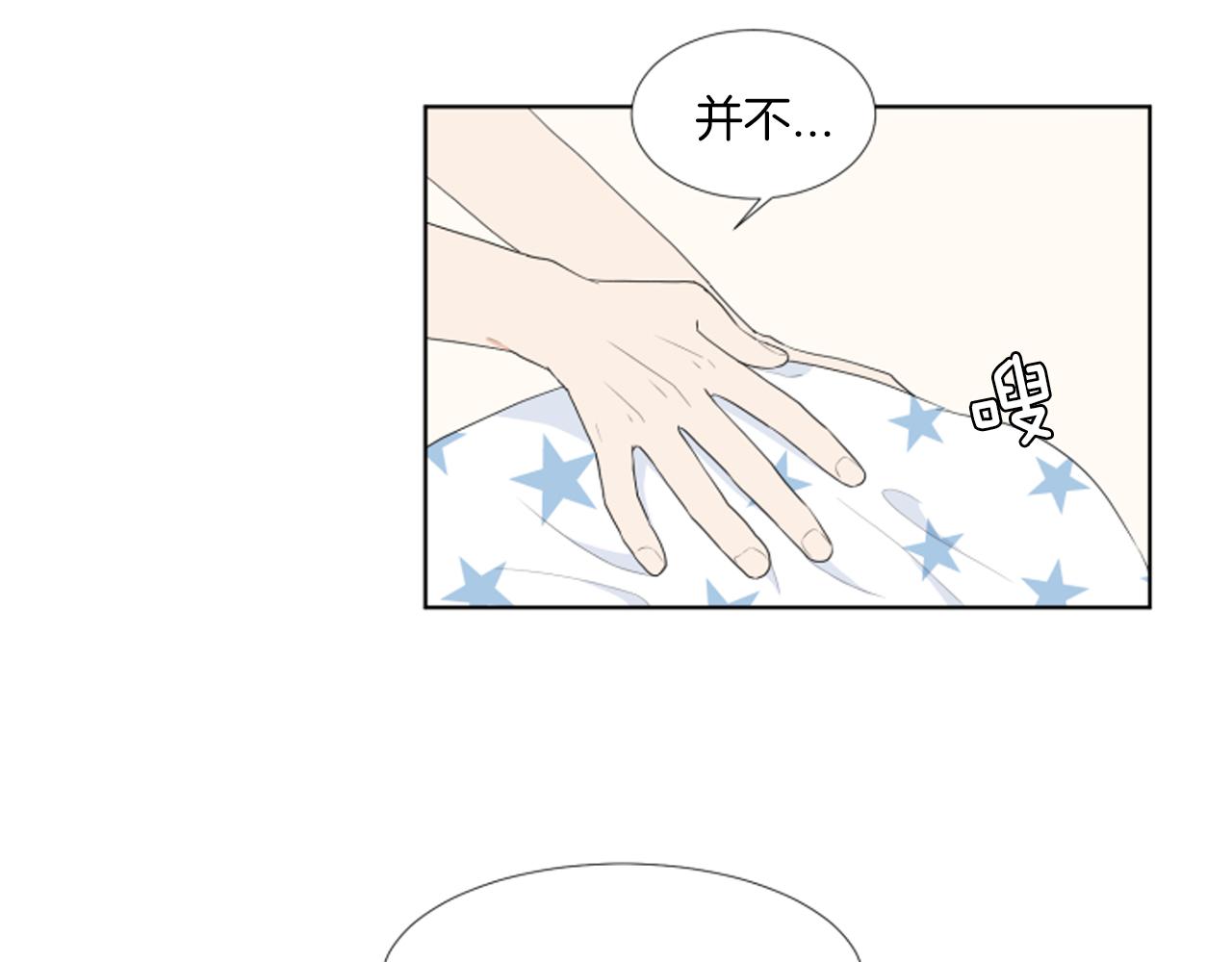 第36话 一次没关系77