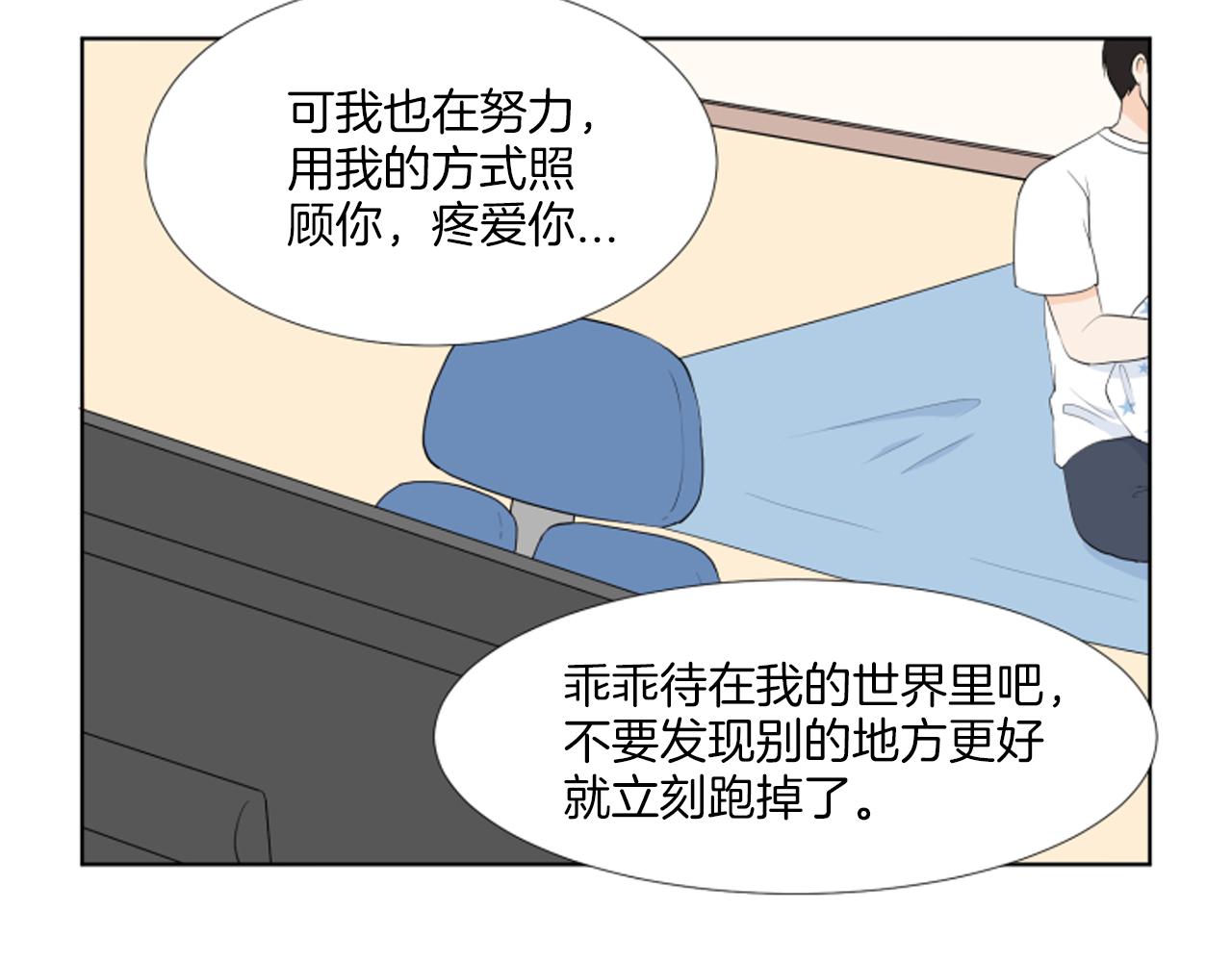第36话 一次没关系83