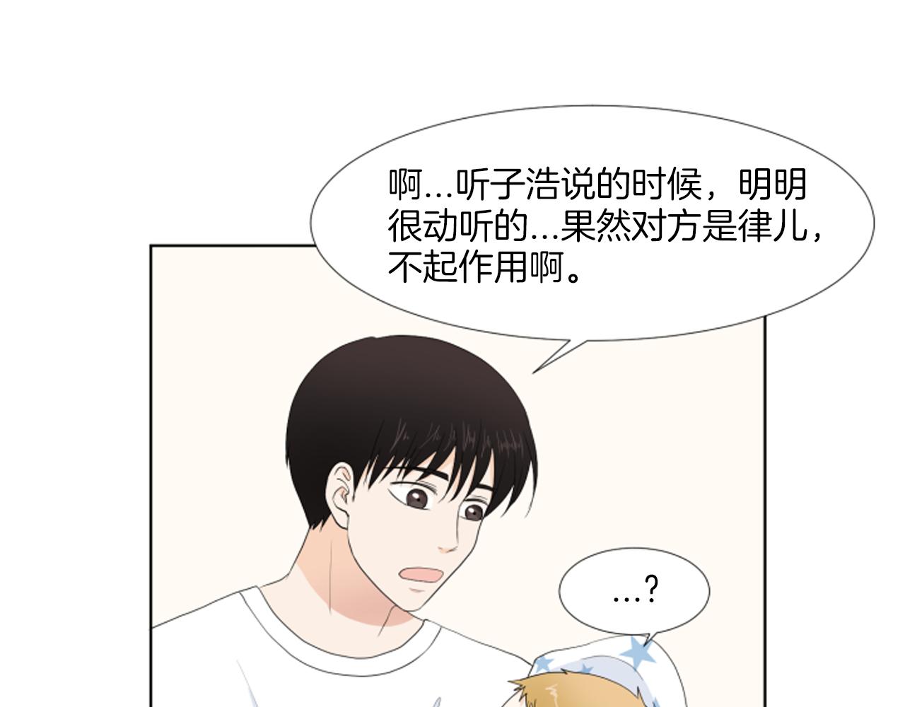 第36话 一次没关系84