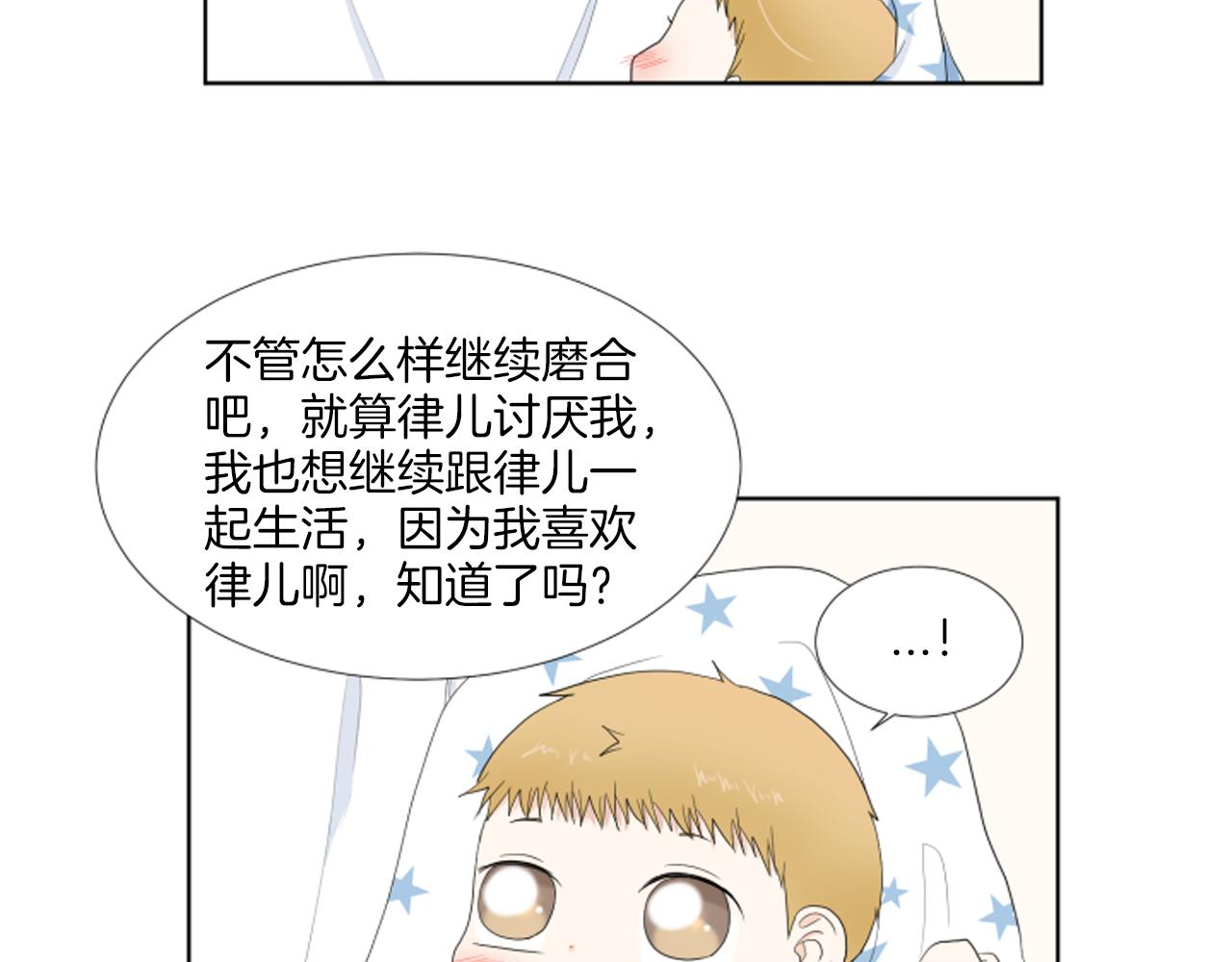 第36话 一次没关系85