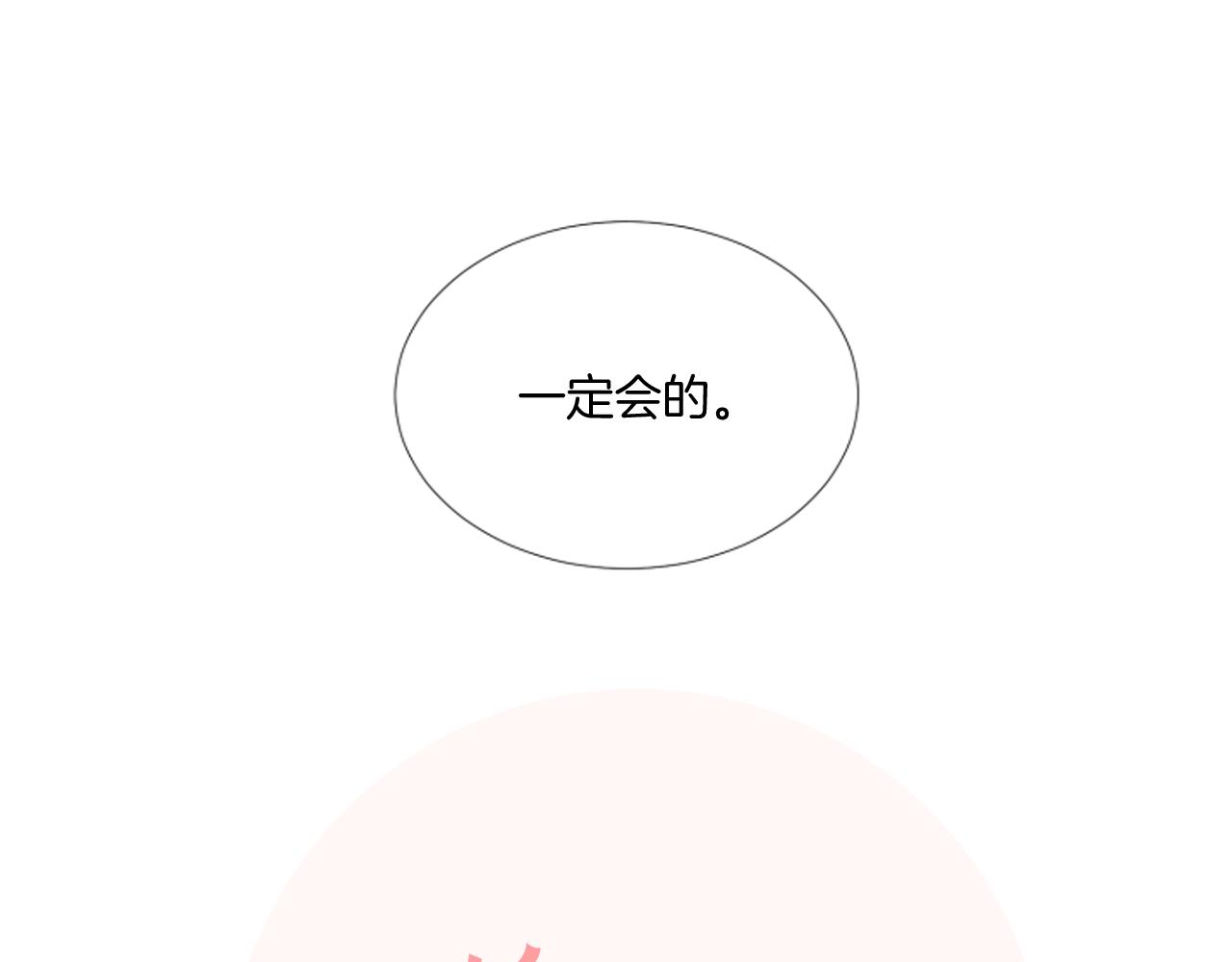 第36话 一次没关系90
