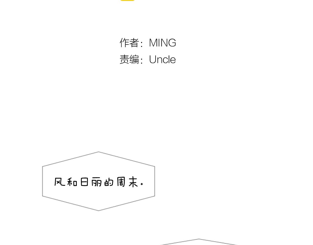 第36话 一次没关系92