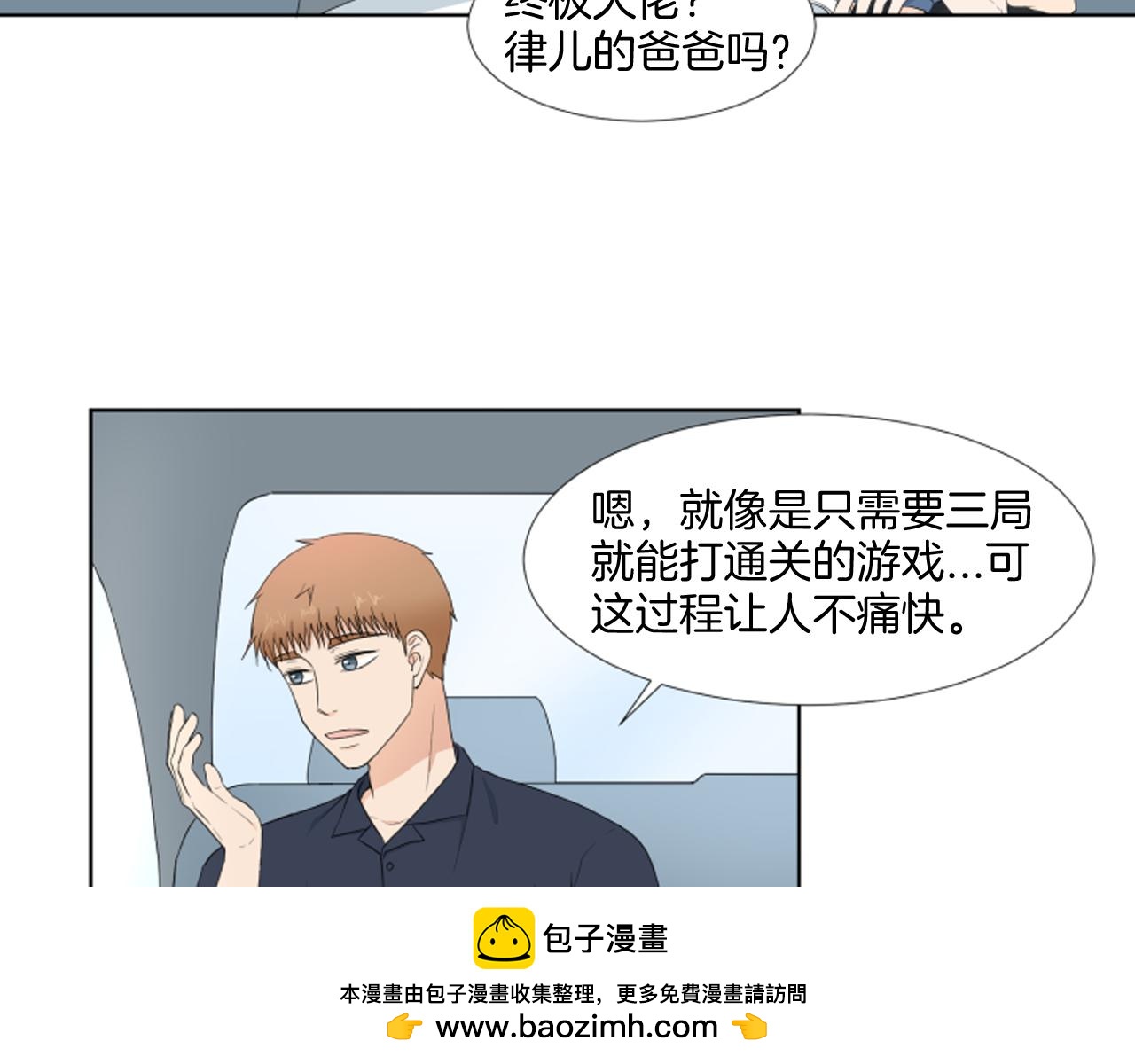 第36话 一次没关系95
