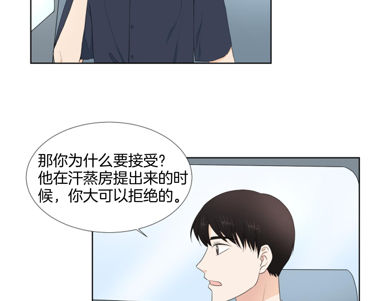 第36话 一次没关系96