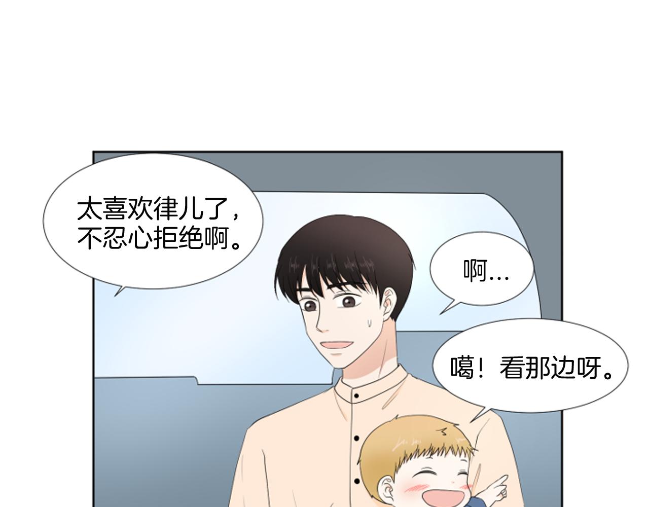 第36话 一次没关系98