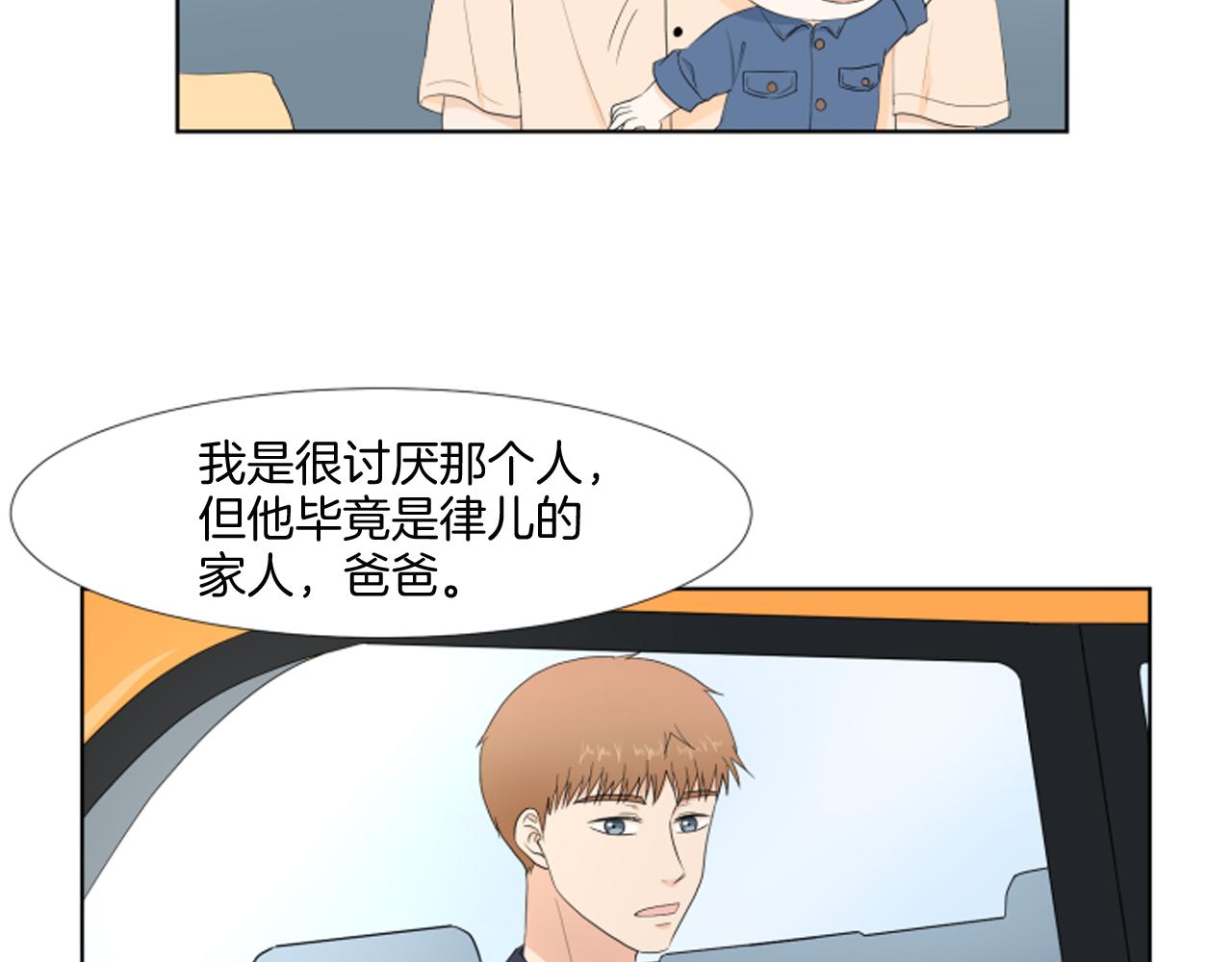 第36话 一次没关系99