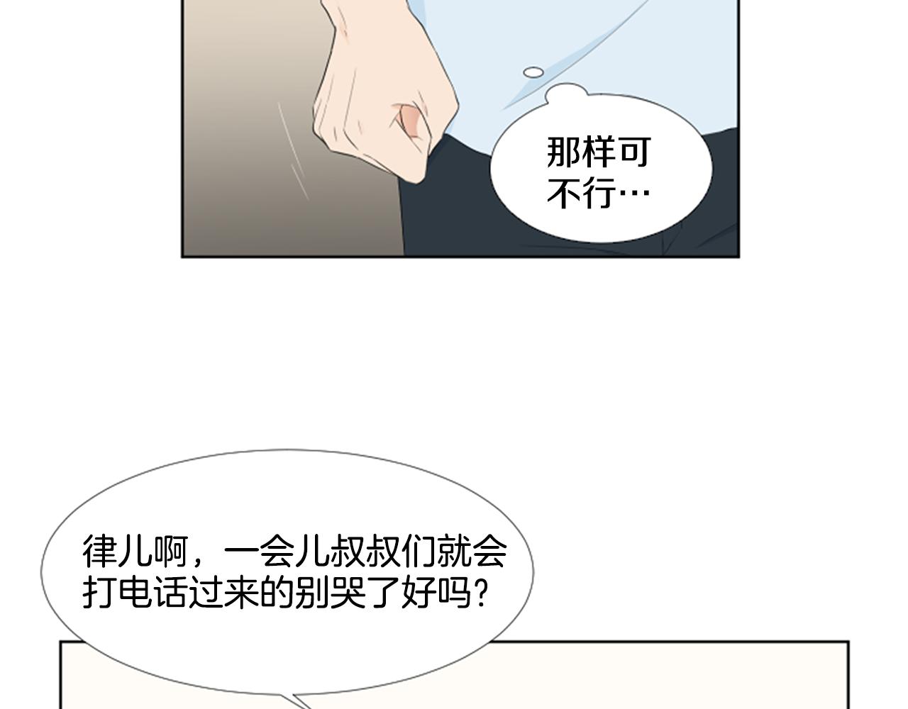 第37话 我要回家79