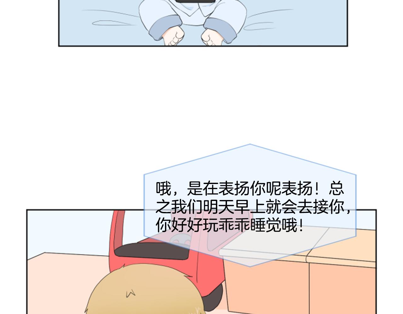 第37话 我要回家89