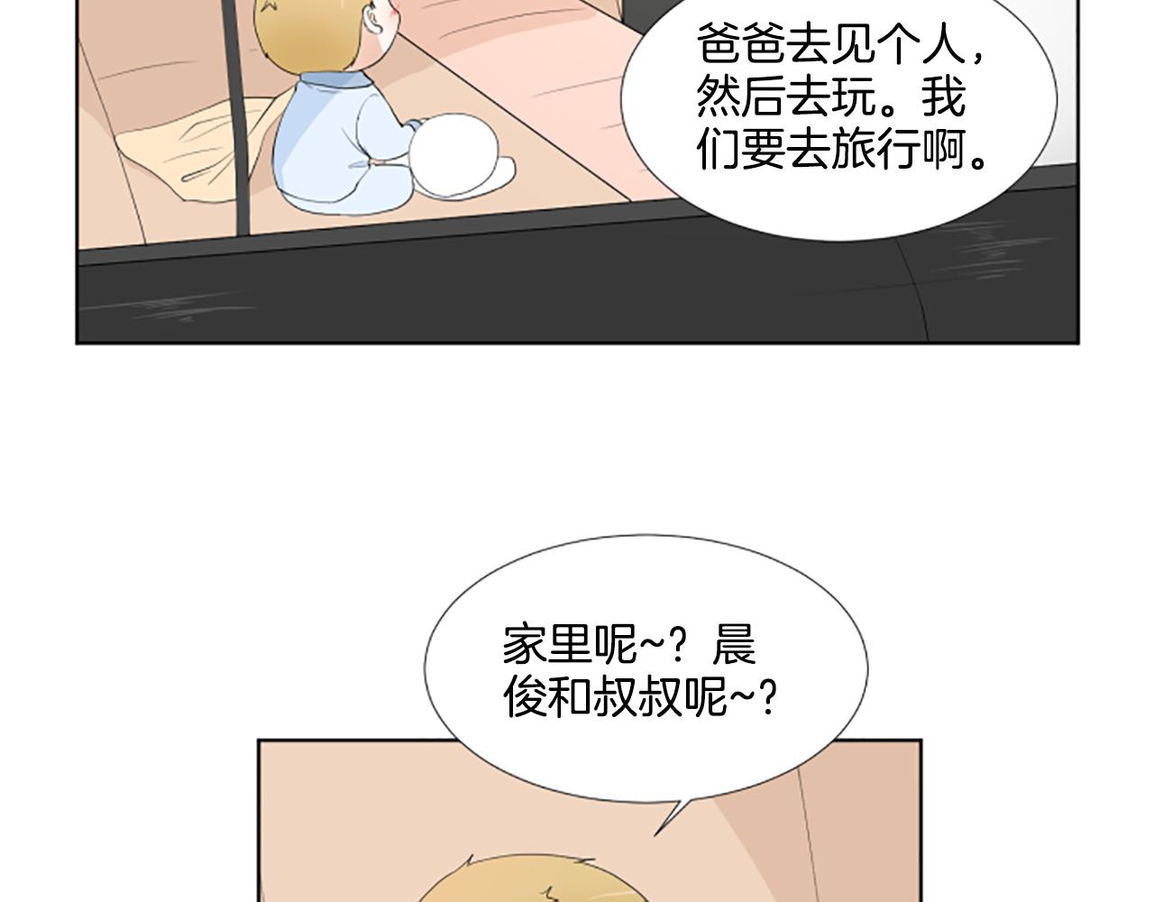 第38话 旅行48