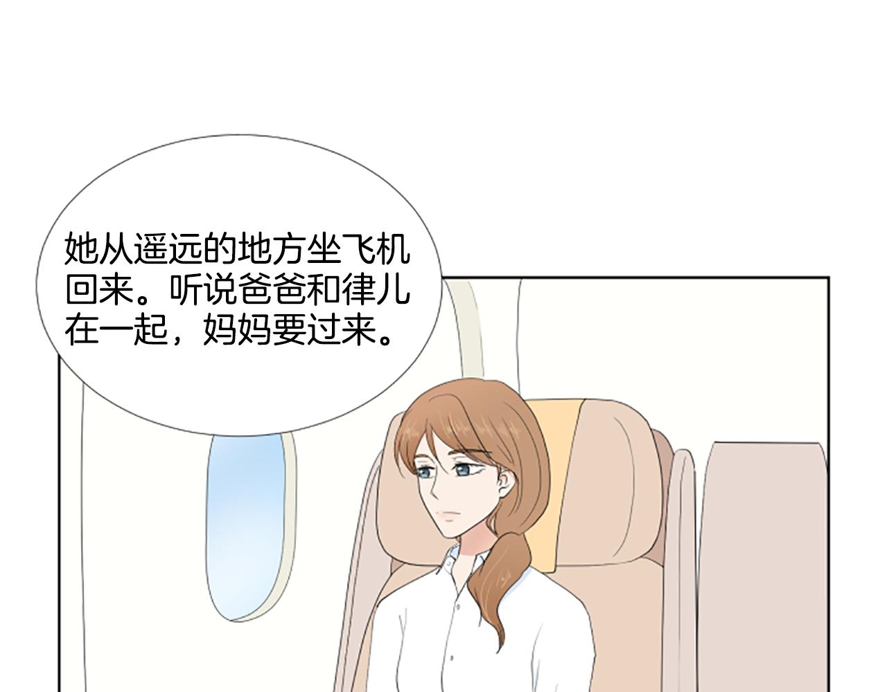第38话 旅行66