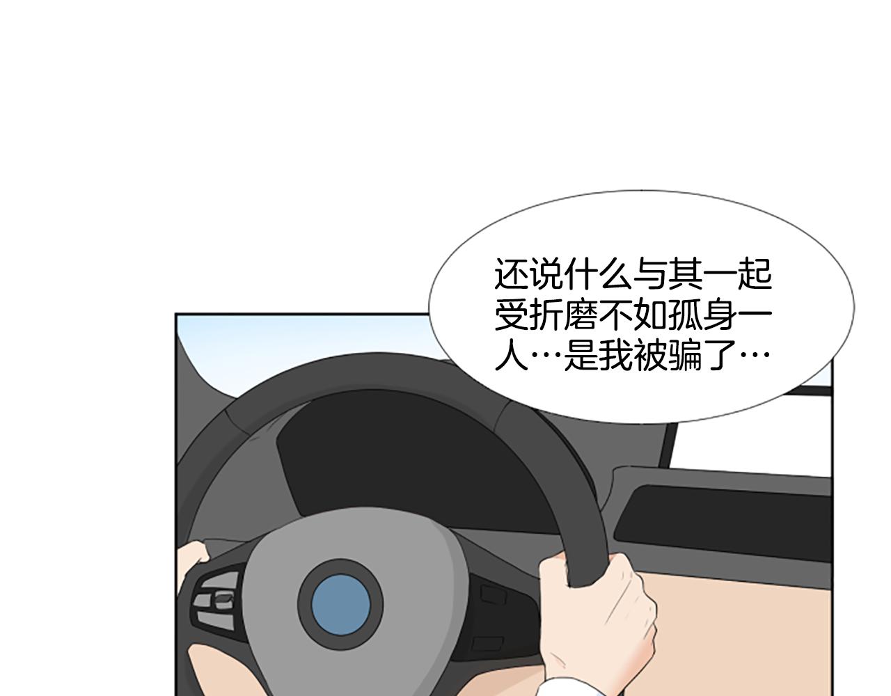 第38话 旅行71