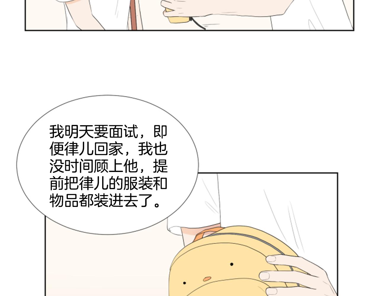第39话 一家团聚？104