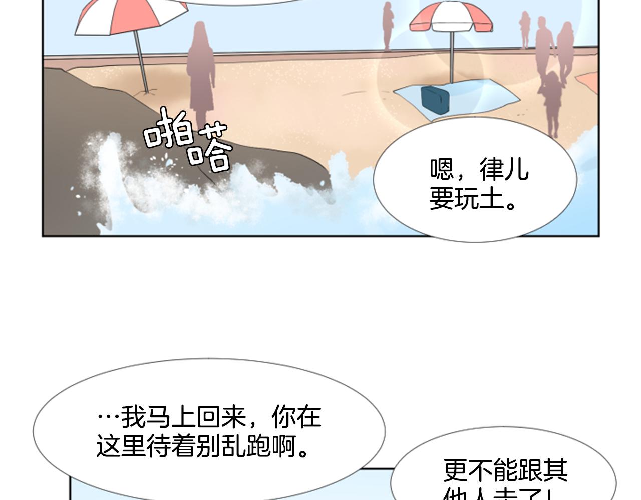 第39话 一家团聚？111
