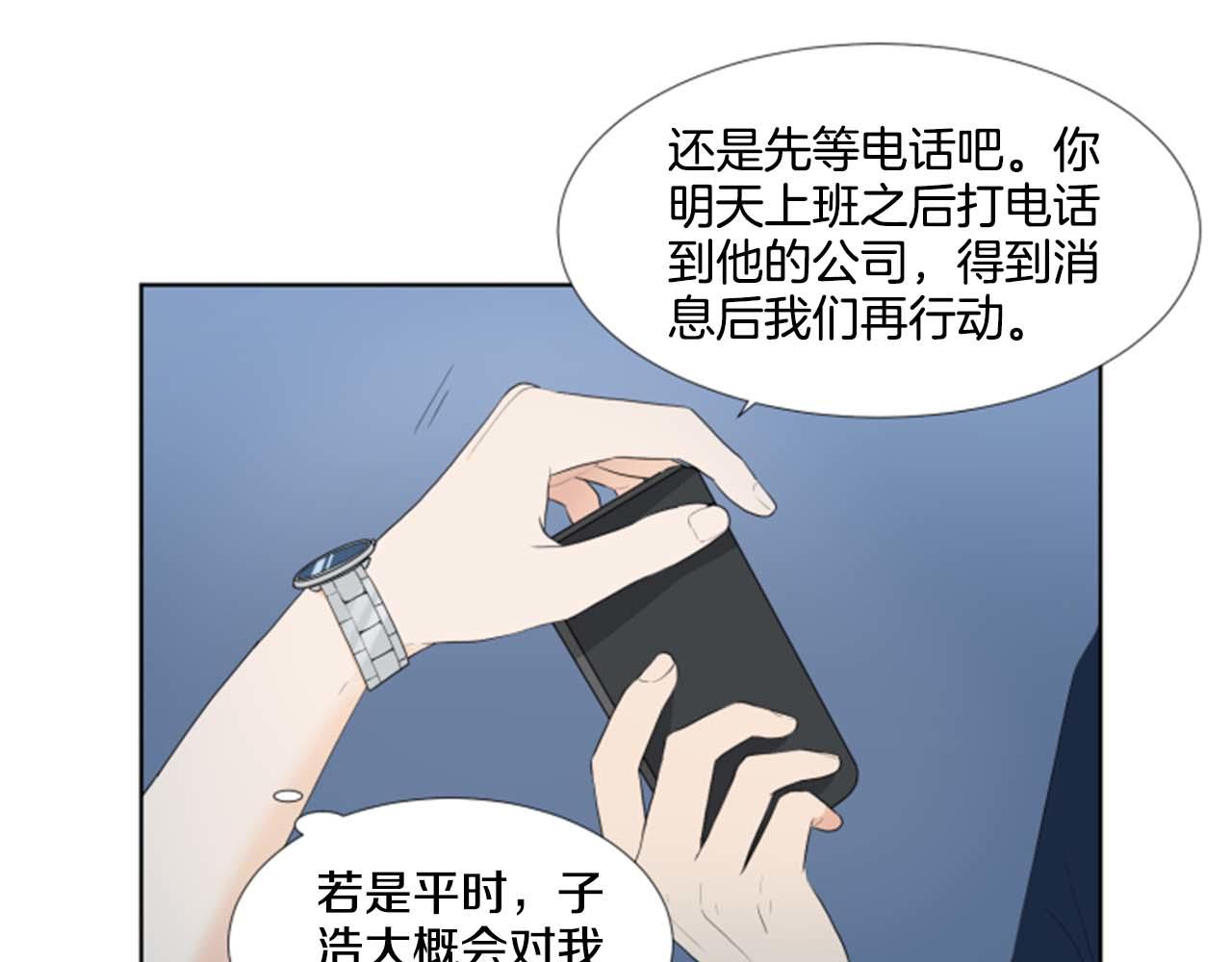 第39话 一家团聚？21