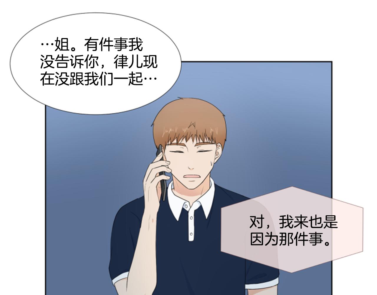 第39话 一家团聚？31