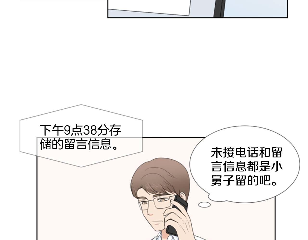 第39话 一家团聚？43