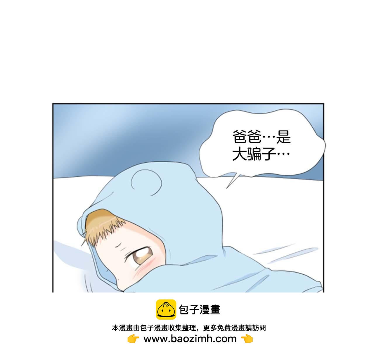 第39话 一家团聚？53
