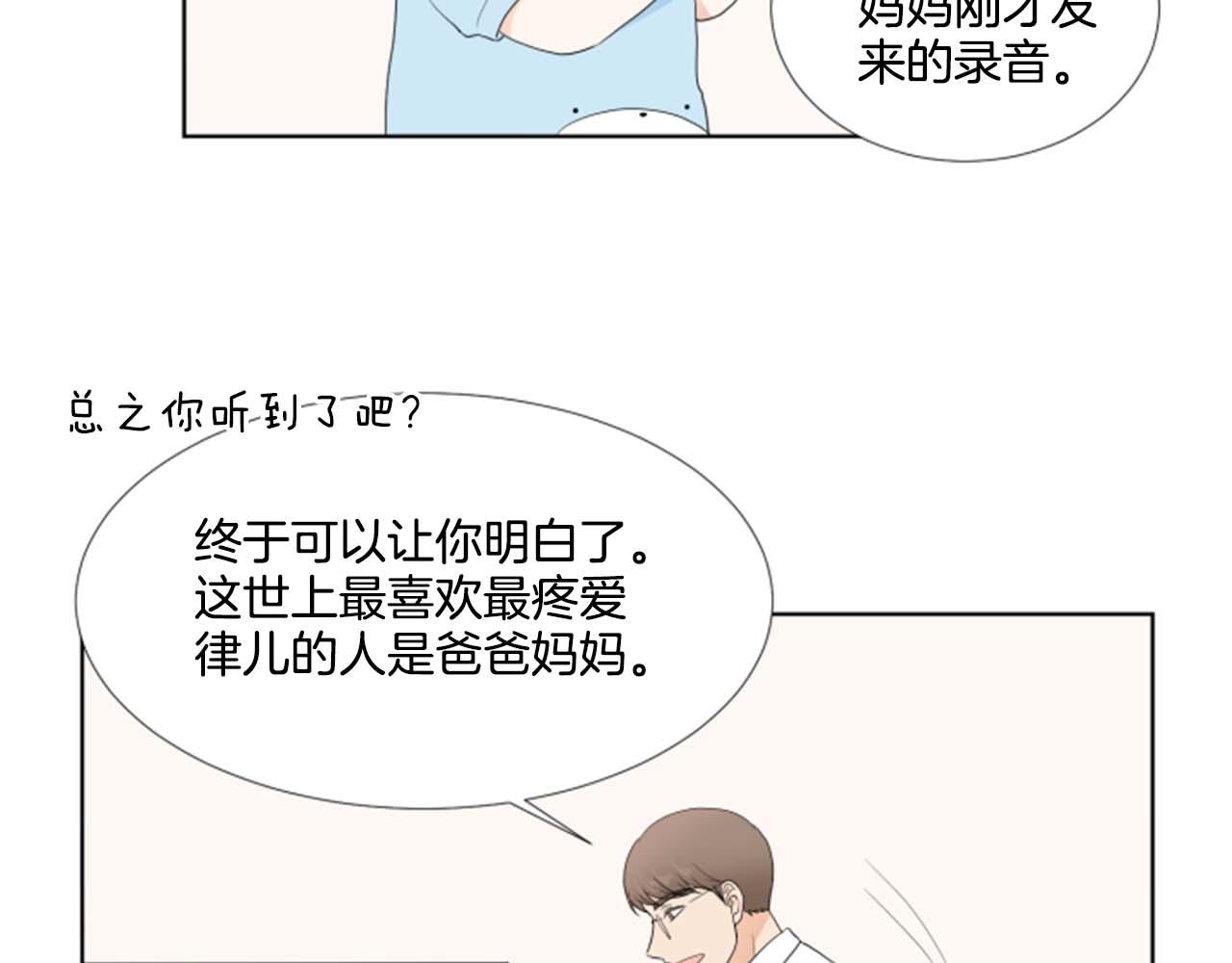 第39话 一家团聚？59