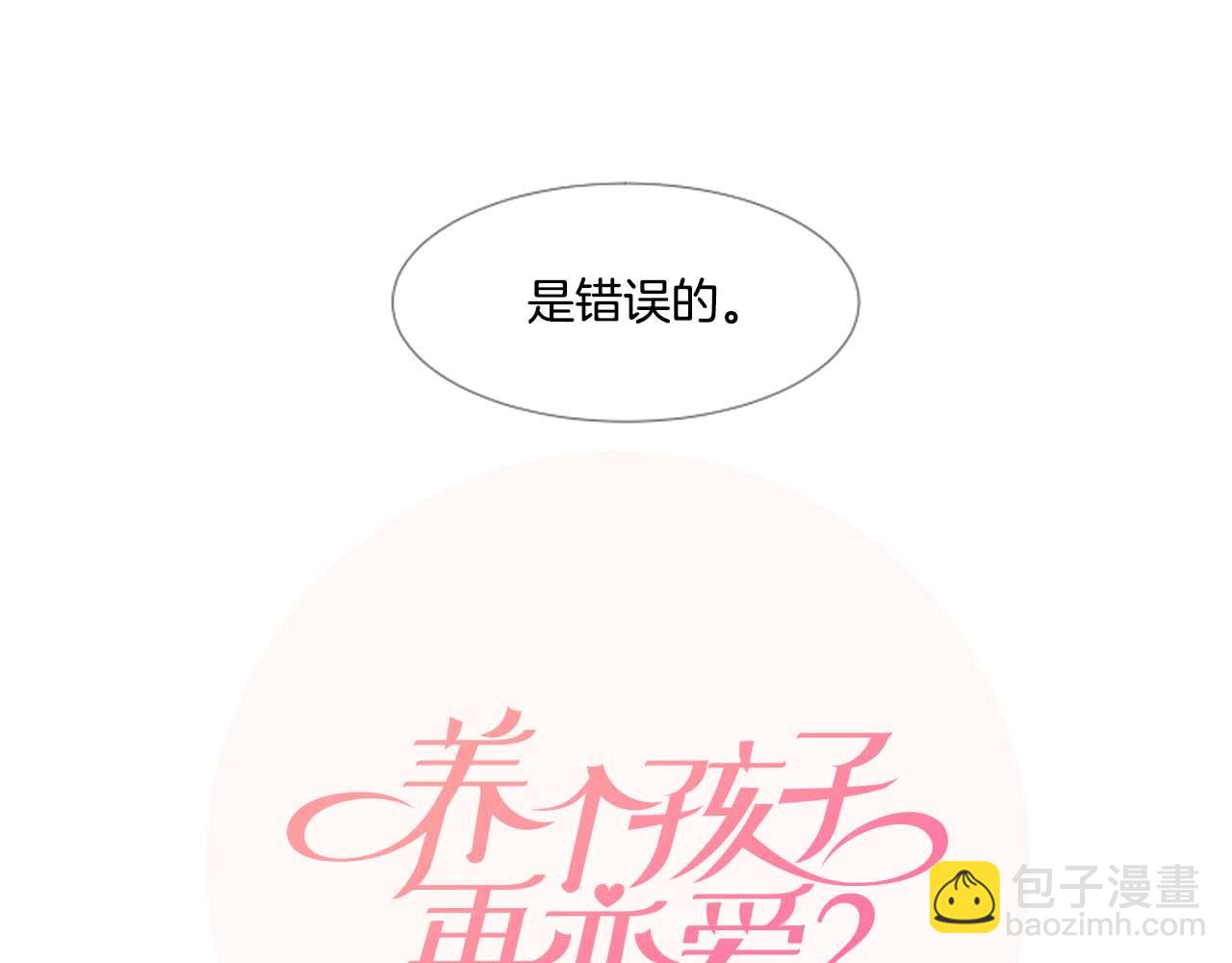 第39话 一家团聚？66