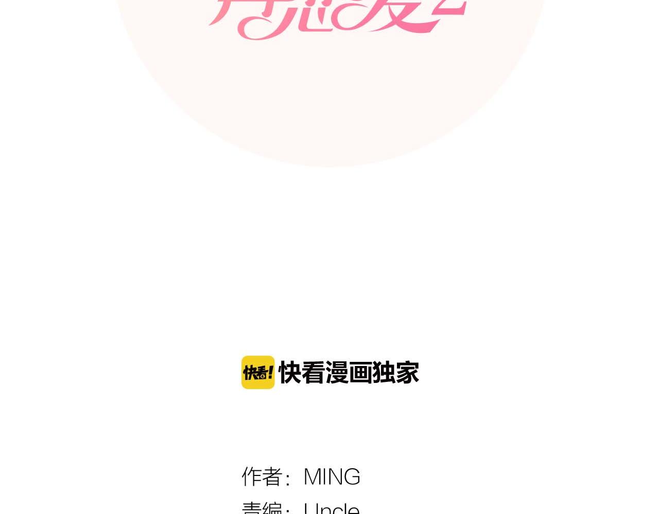 第39话 一家团聚？67