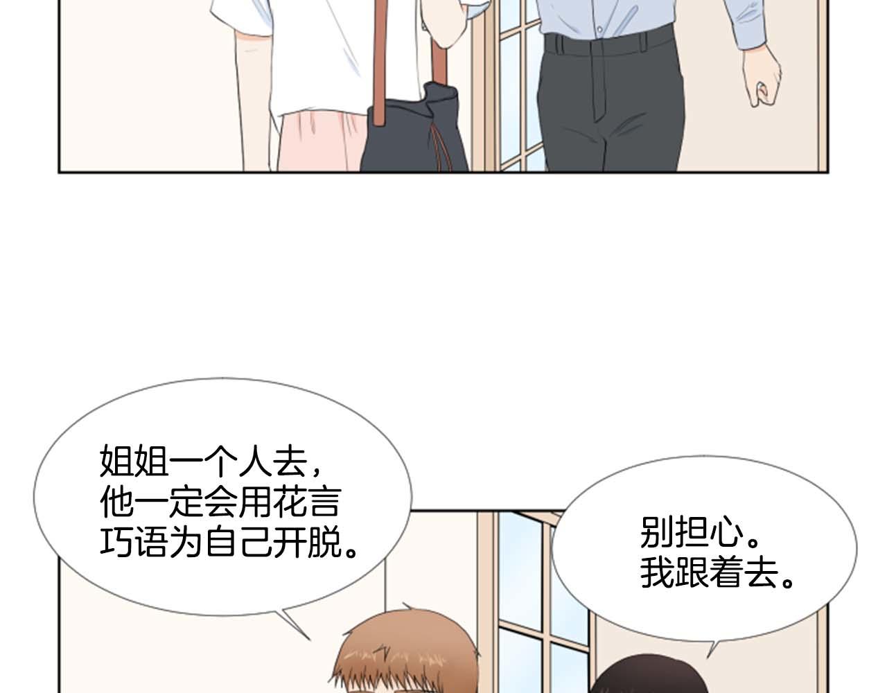 第39话 一家团聚？70