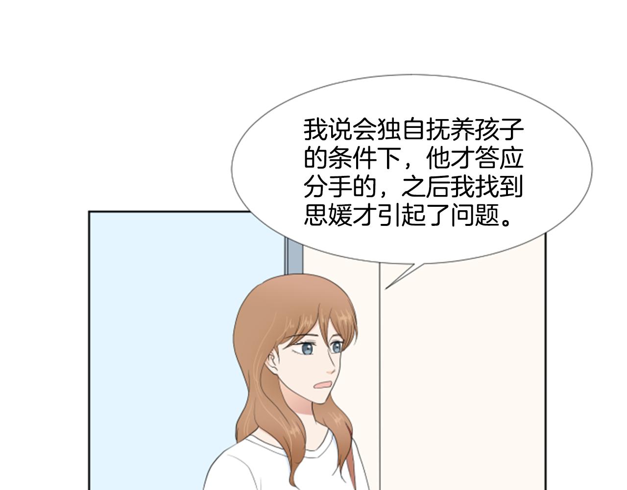 第39话 一家团聚？76