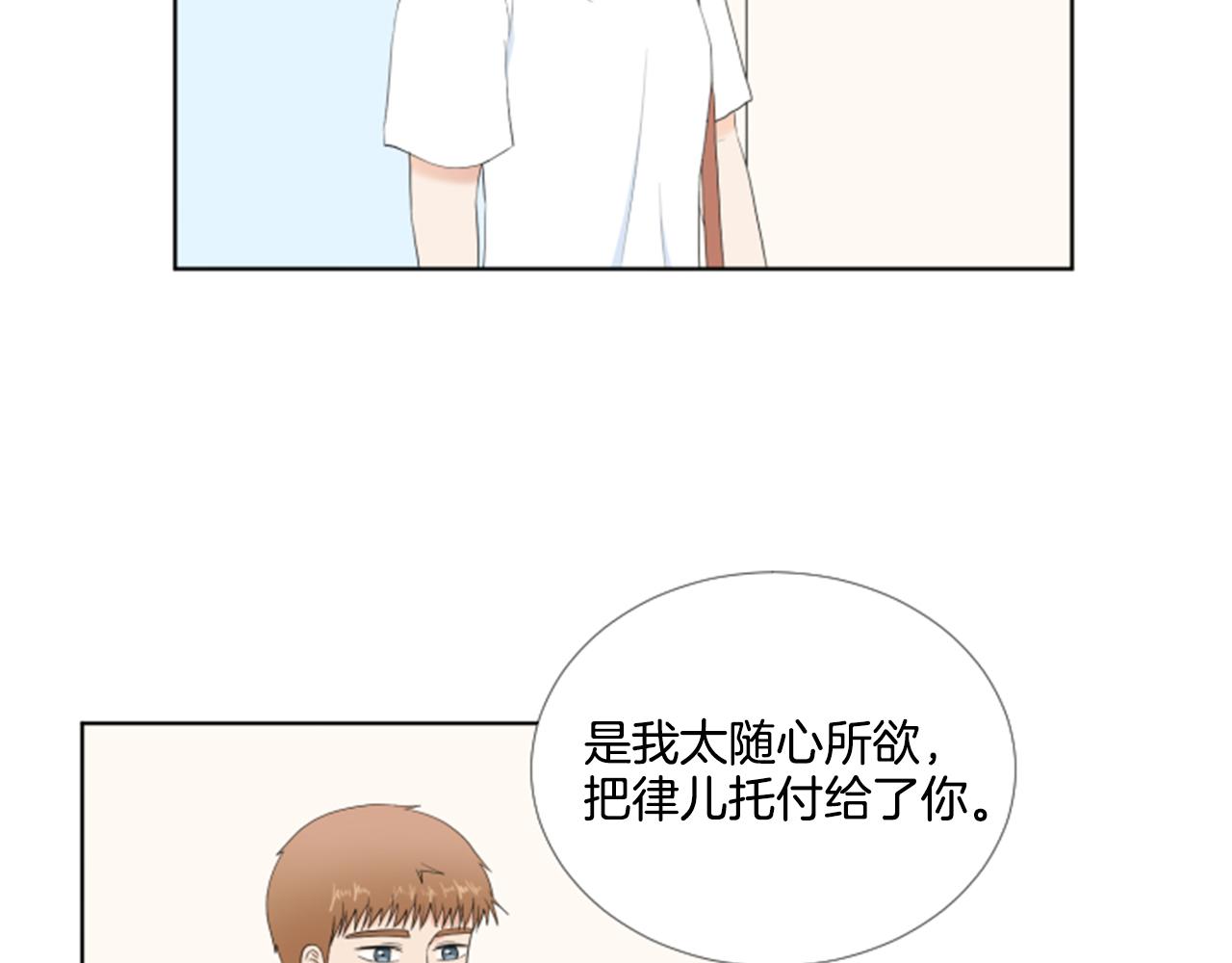 第39话 一家团聚？77
