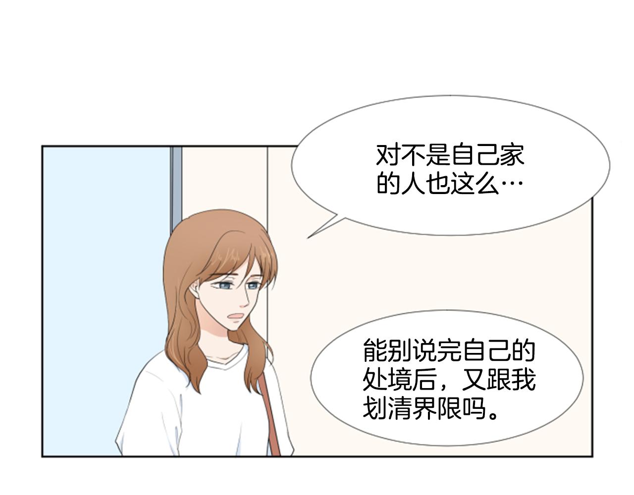 第39话 一家团聚？82