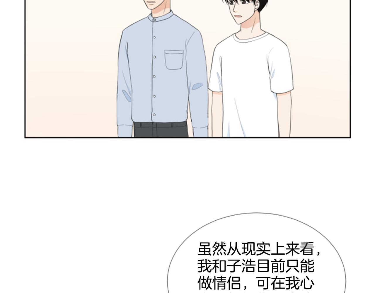 第39话 一家团聚？84