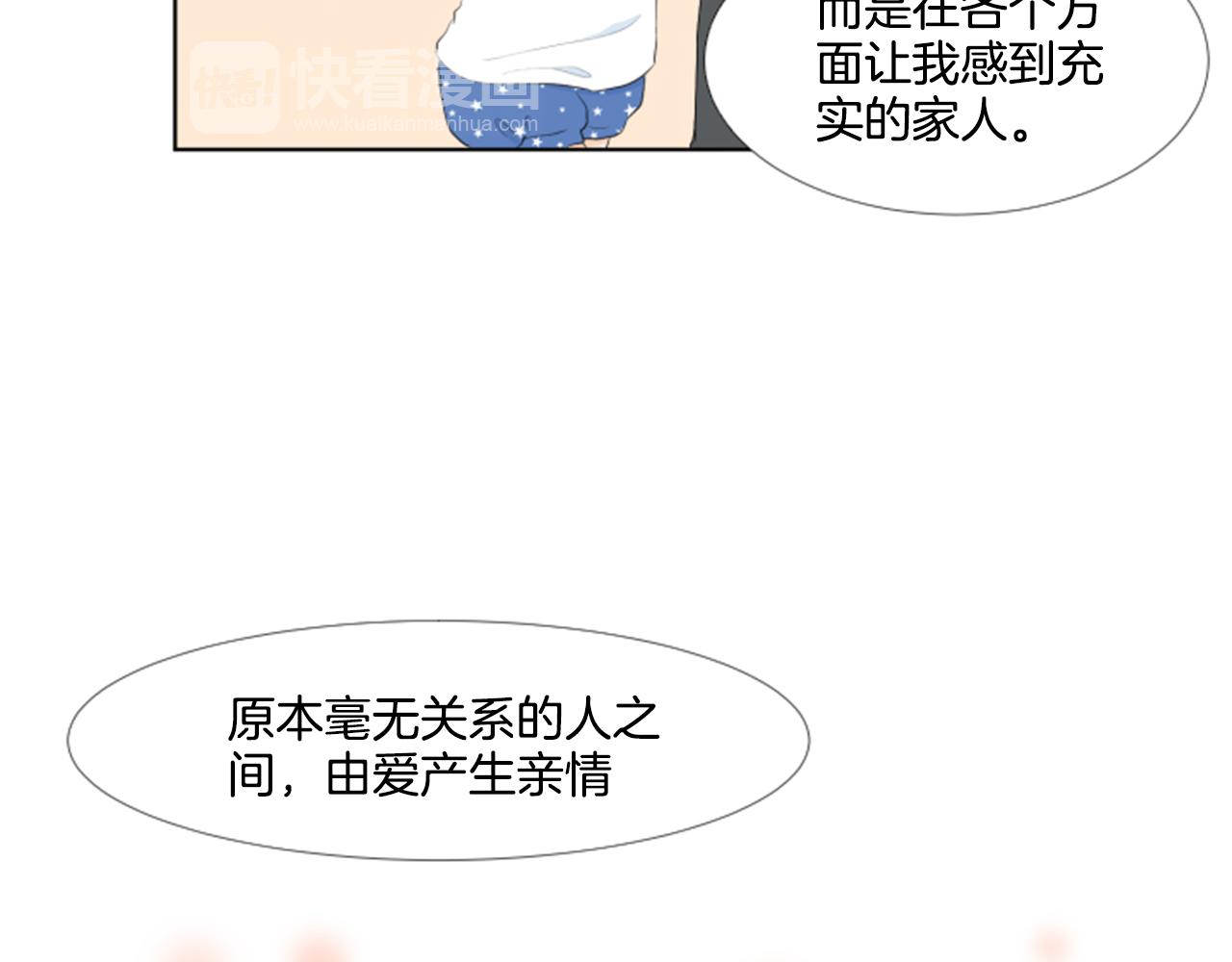 第39话 一家团聚？87