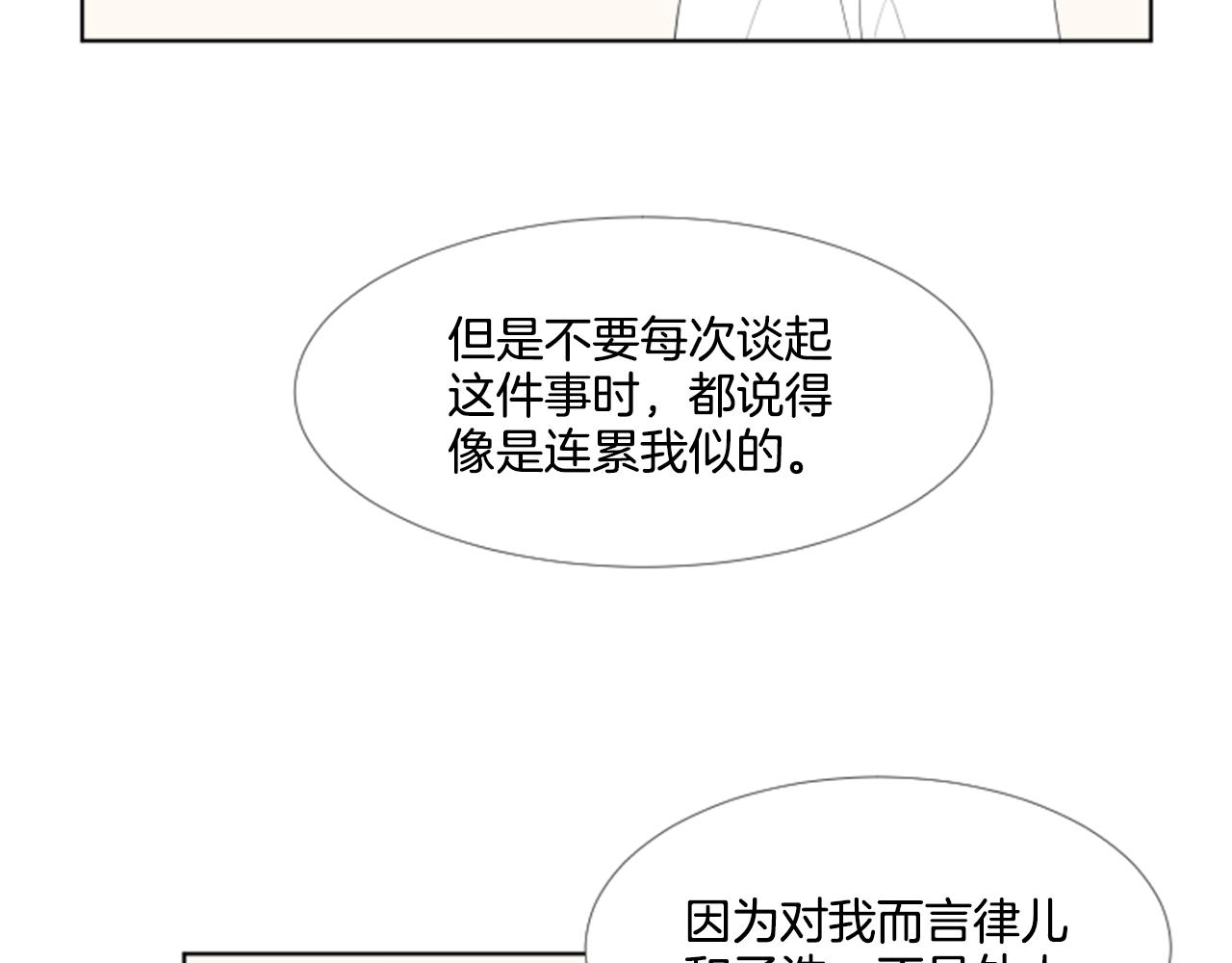 第39话 一家团聚？90