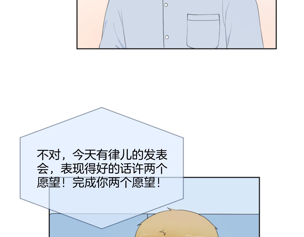 第40话 心愿111