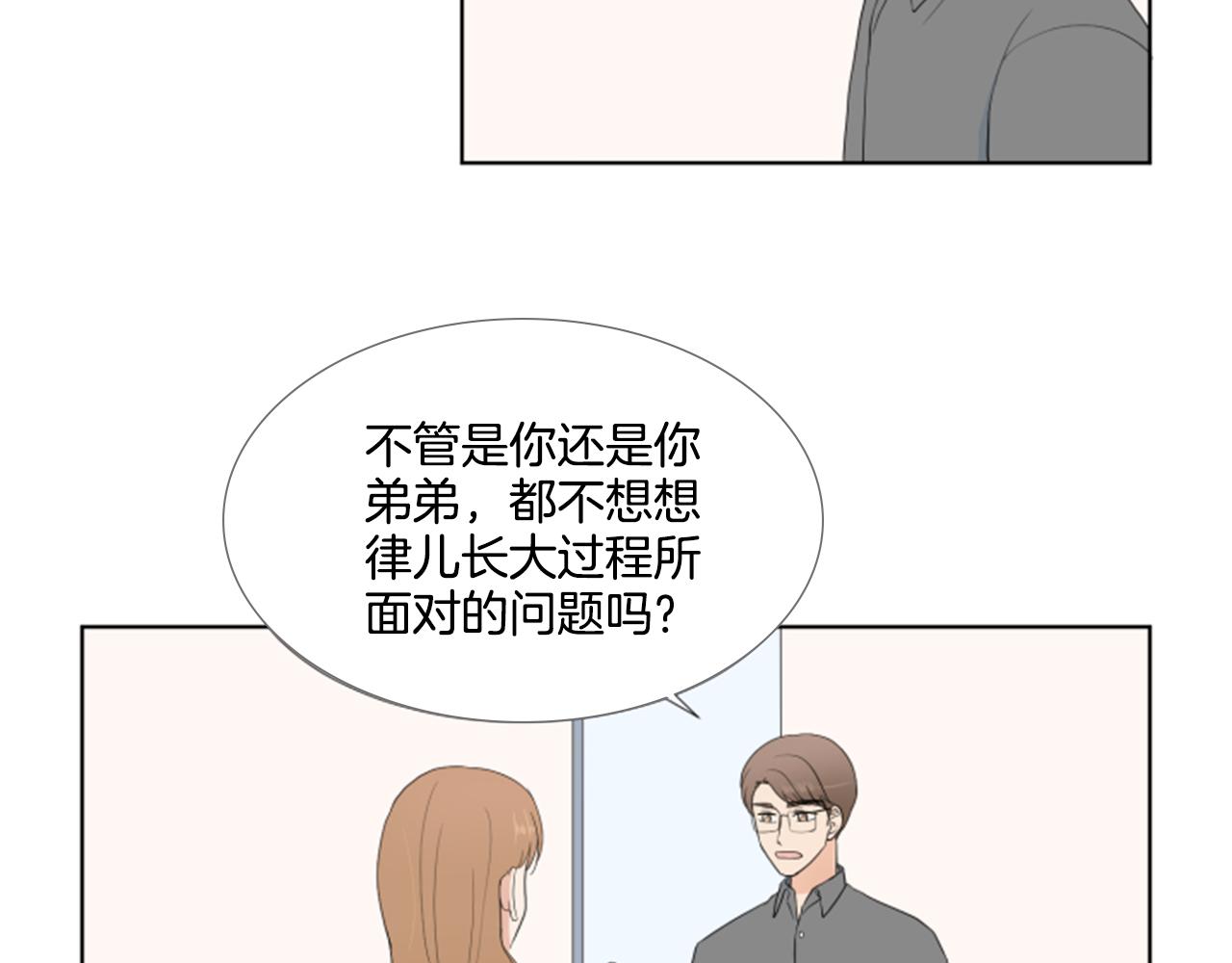 第40话 心愿46