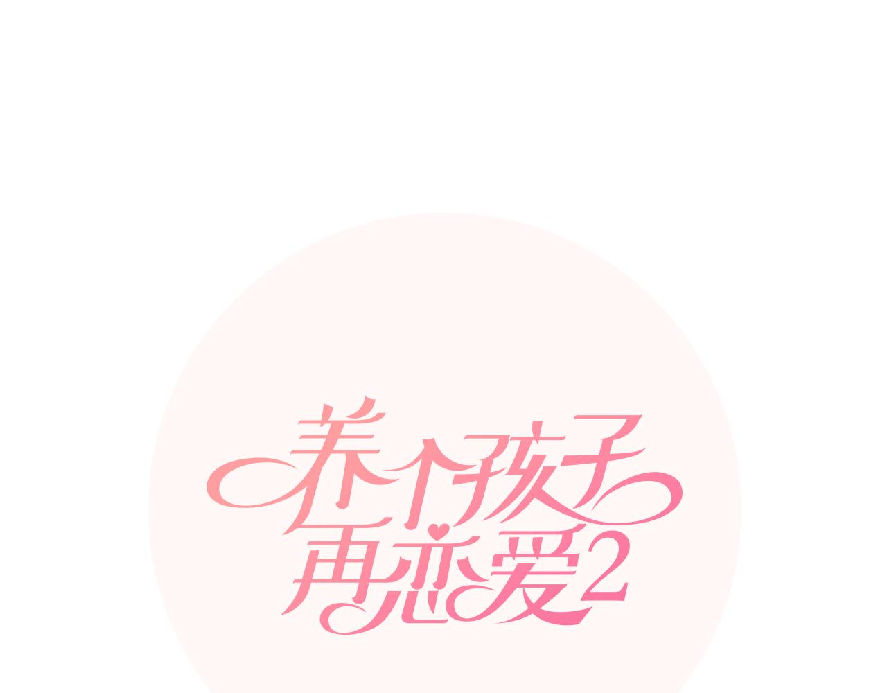 第40话 心愿74