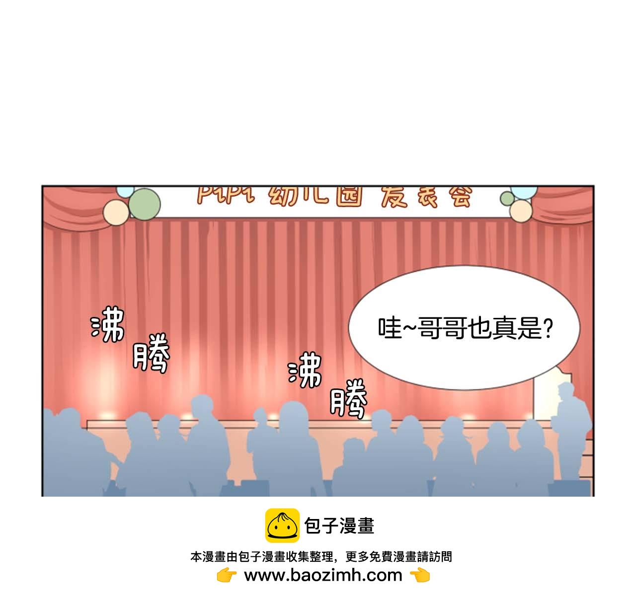 第41话 发表会107